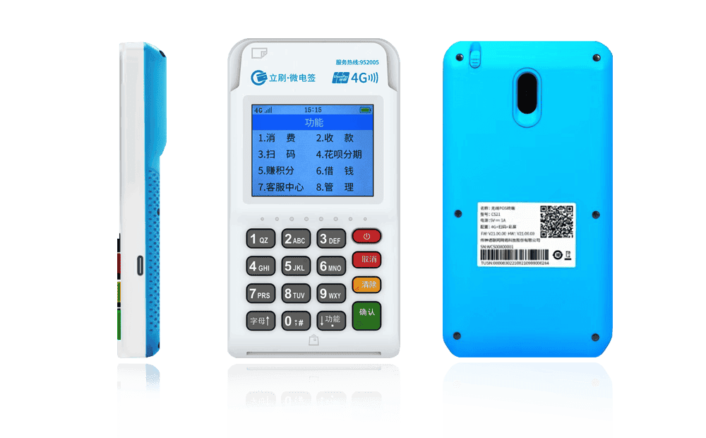 大田镇立刷电签POS机