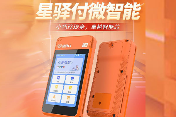 大田镇国通微电签POS机